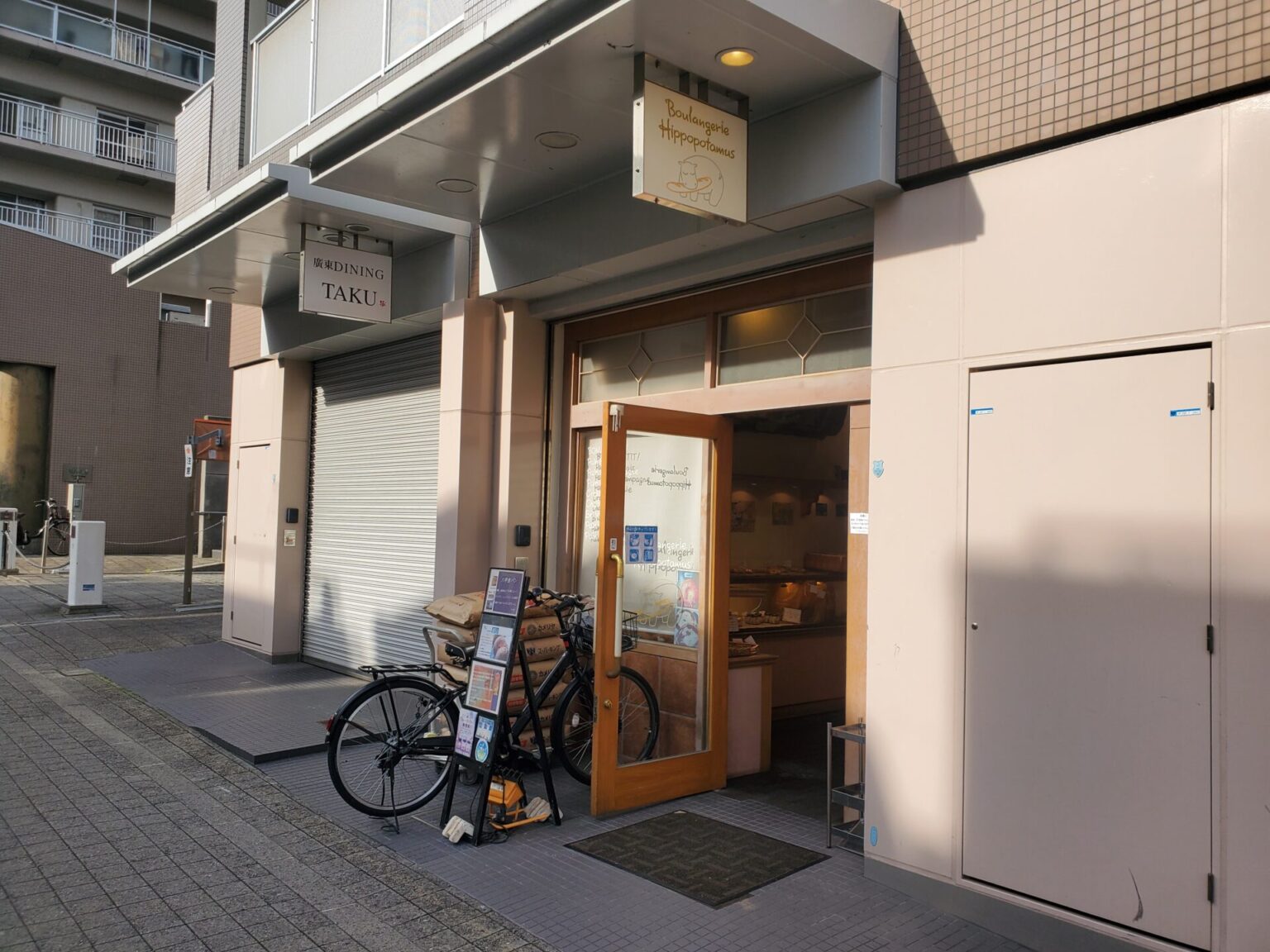 【神戸市灘区 六甲道】プリンパンがおすすめのパン屋に行ってみた【ブーランジェリー ヒポポタマス】｜べいかりーほっぴんぐ