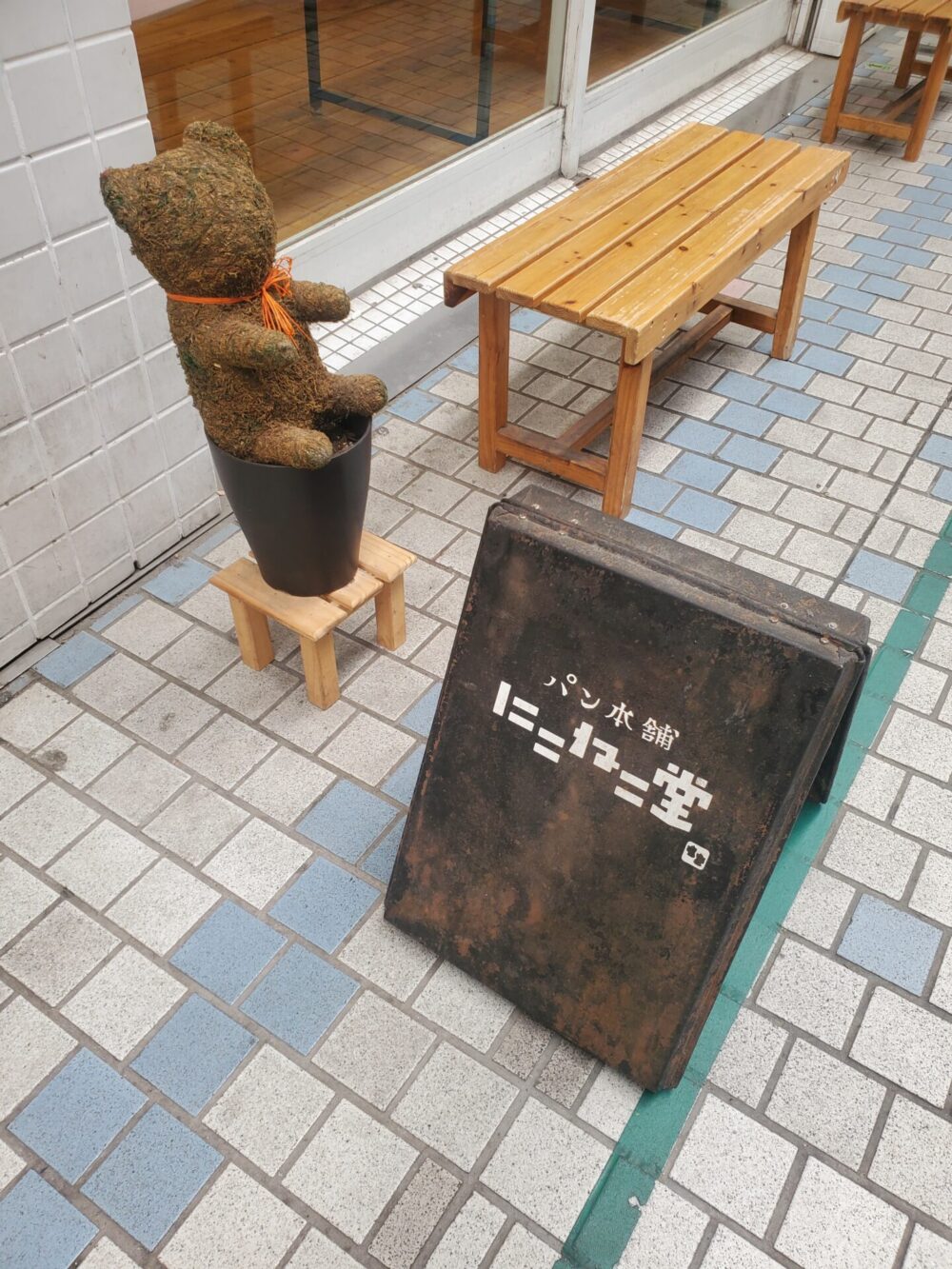 【にこねこ堂】猫のマークが可愛いパン屋さん！ イチゴフェア開催中！【神戸市灘区 王子公園】｜べいかりーほっぴんぐ