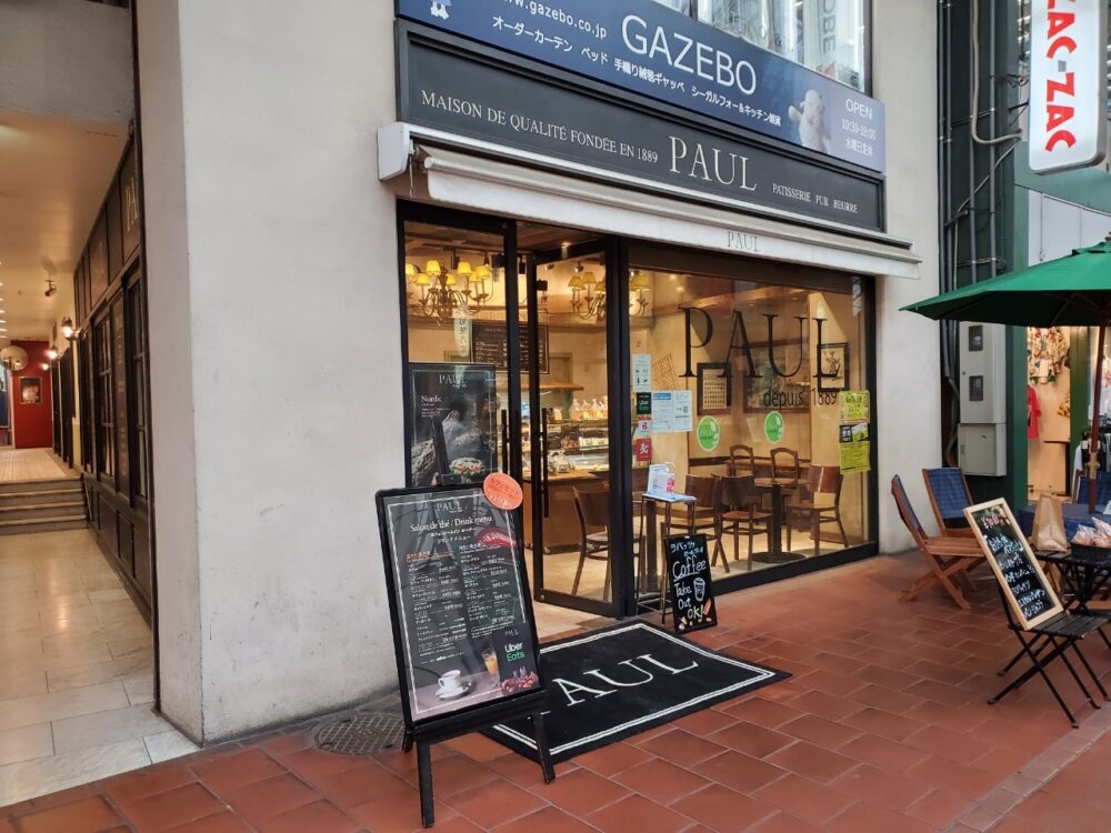 【PAUL/ポール】『TABETE』でお得な『パンの詰め合わせセット』を購入！【神戸市中央区】｜べいかりーほっぴんぐ