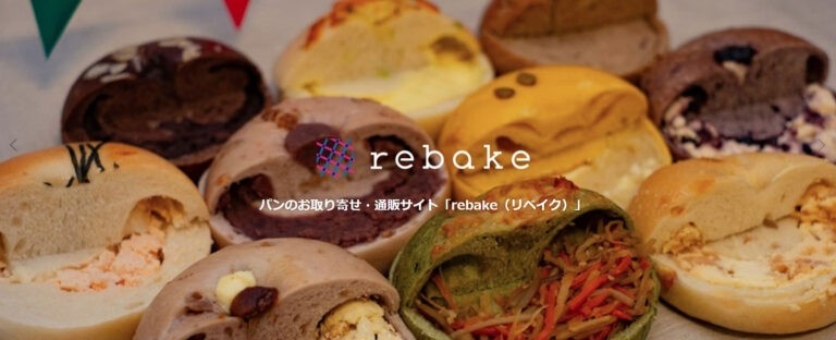 『rebake』